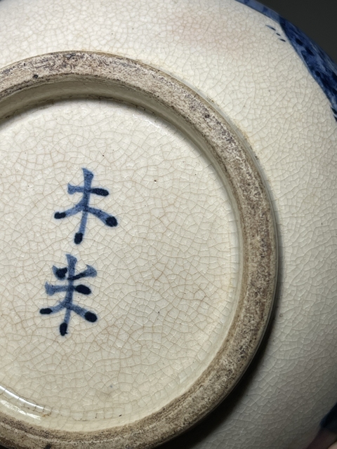 古玩陶瓷青花雙耳瓶真品鑒賞圖