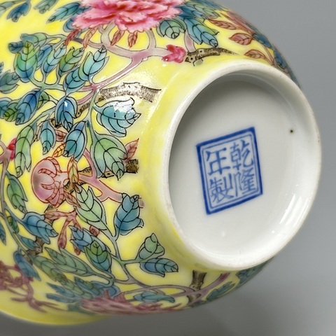 古玩陶瓷卉紋杯真品鑒賞圖