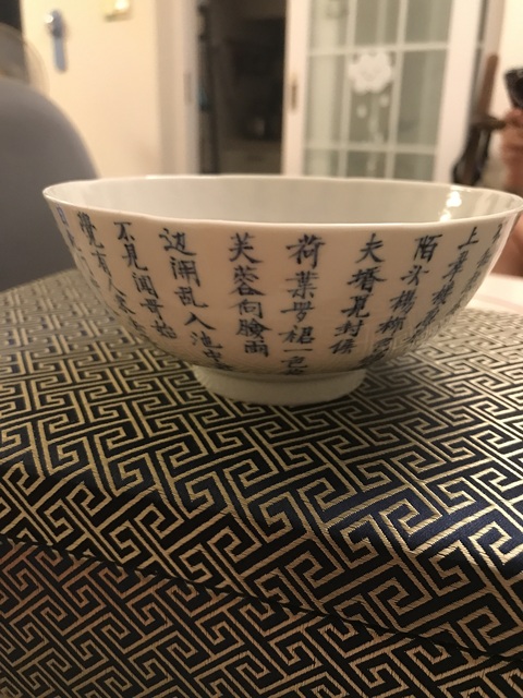 古玩陶瓷文字青花碗真品鑒賞圖
