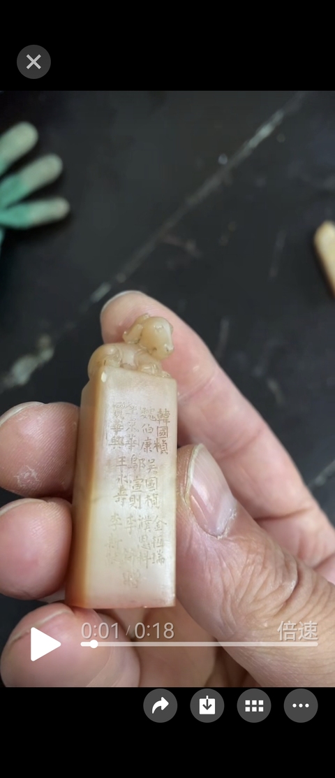 古玩玉器壽山石印章一對真品鑒賞圖