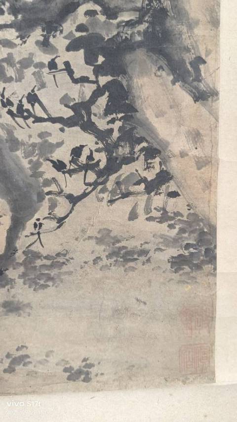 古玩字畫枯木山石圖真品鑒賞圖