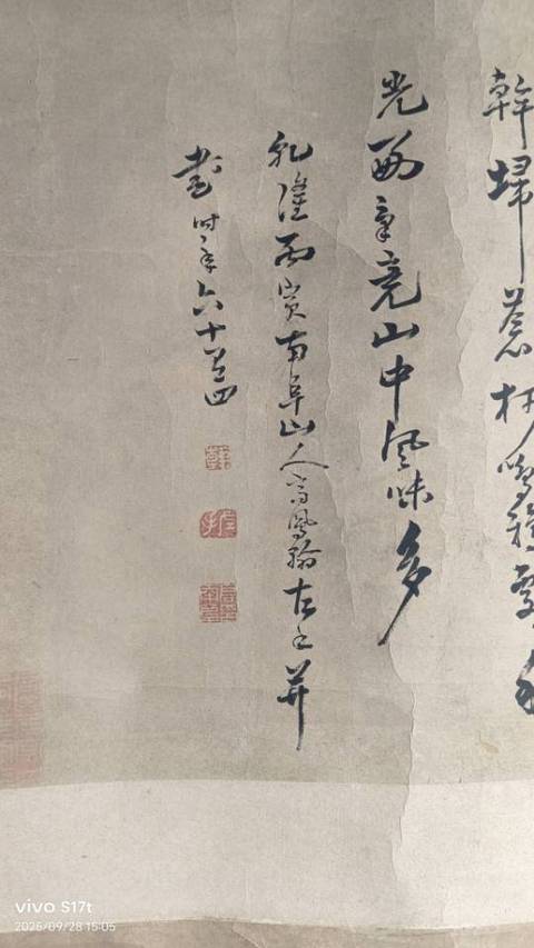 古玩字畫枯木山石圖真品鑒賞圖