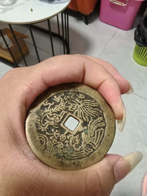 古玩錢幣正德通寶花錢真品鑒賞圖