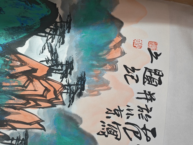 古玩字畫姜國華山水真品鑒賞圖