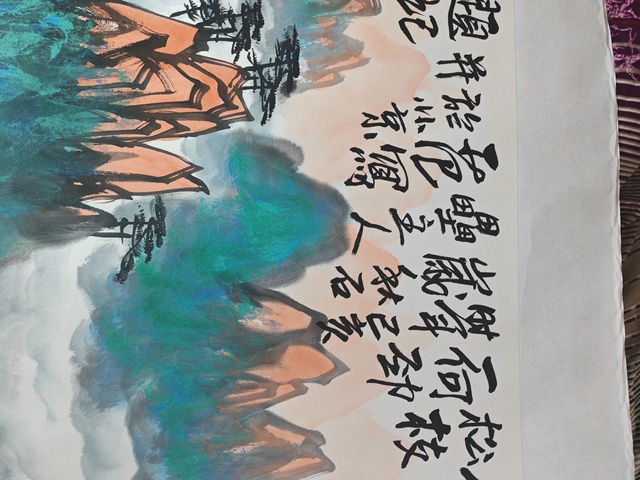 古玩字畫姜國華山水真品鑒賞圖