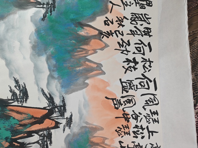 古玩字畫姜國華山水真品鑒賞圖