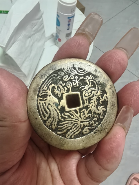 古玩錢幣正德通寶花錢真品鑒賞圖
