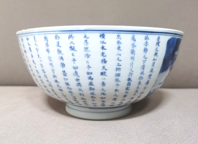 古玩陶瓷青花山水詩文碗真品鑒賞圖