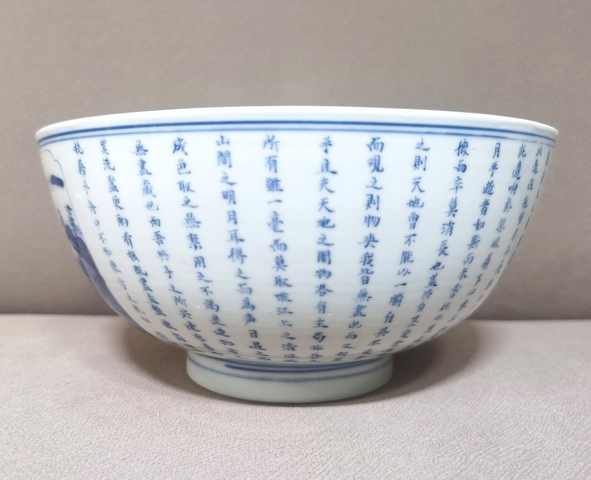 古玩陶瓷青花山水詩文碗真品鑒賞圖