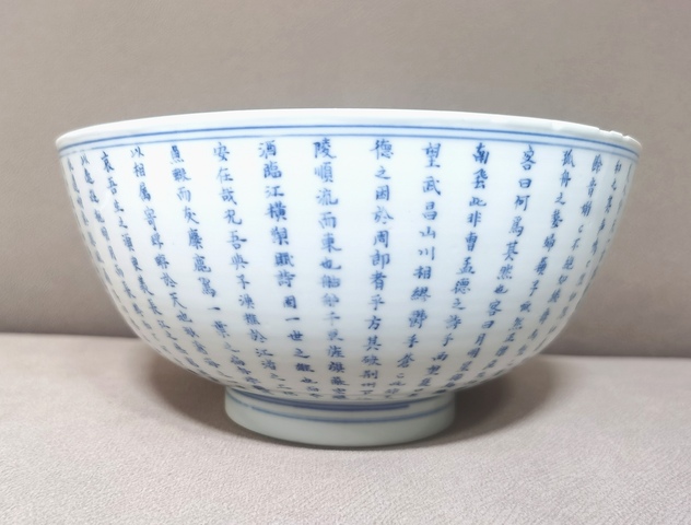 古玩陶瓷青花山水詩文碗真品鑒賞圖