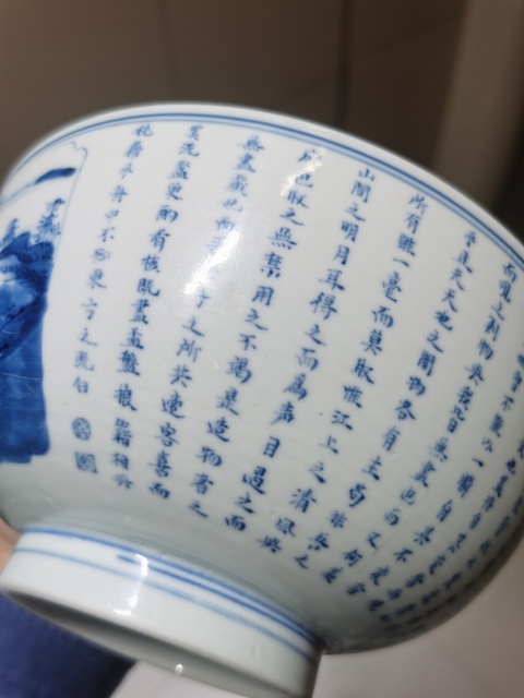 古玩陶瓷青花山水詩文碗真品鑒賞圖