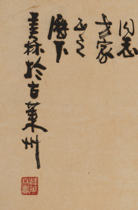 古玩字畫韓美林花鳥真品鑒賞圖