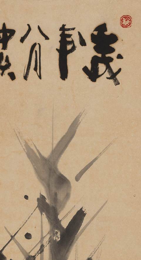 古玩字畫韓美林花鳥真品鑒賞圖