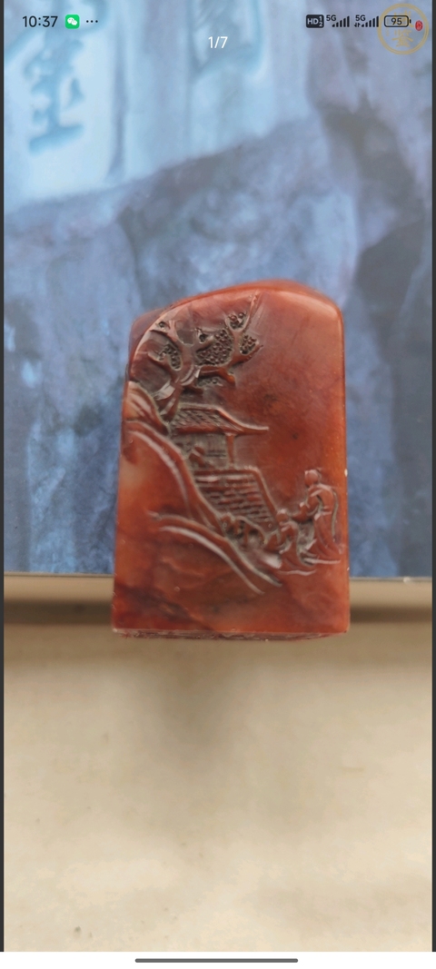 古玩玉器壽山石雕印章真品鑒賞圖