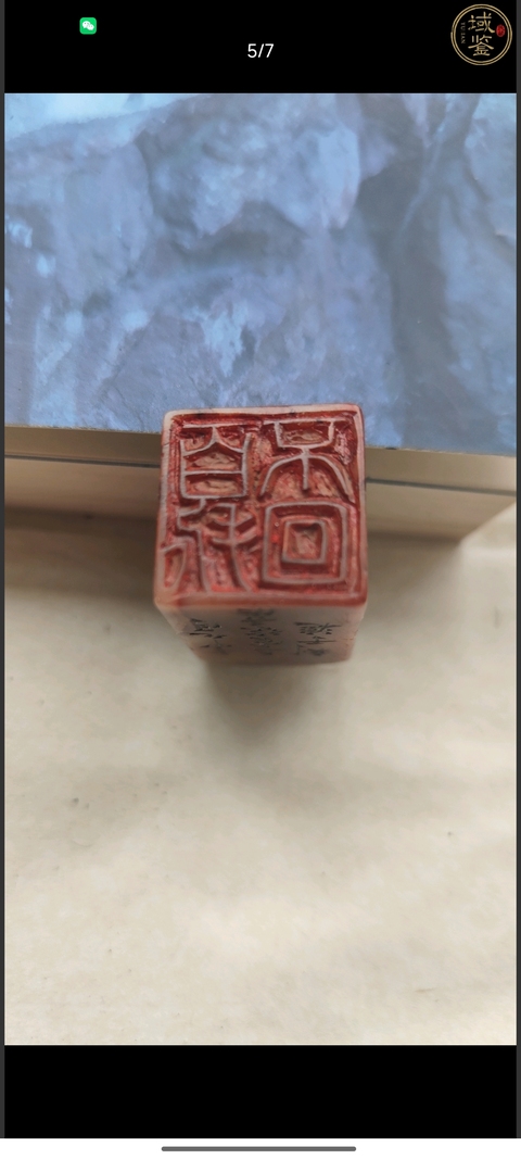 古玩玉器壽山石雕印章真品鑒賞圖