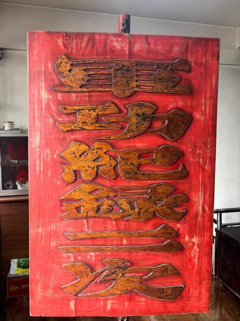 古玩雜項舉牌真品鑒賞圖