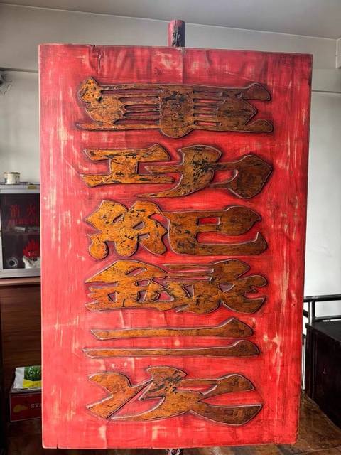 古玩雜項舉牌真品鑒賞圖