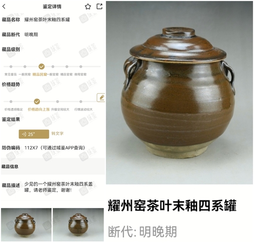 古玩陶瓷精品:明晚期耀州窯茶葉末釉四系罐拍賣,當(dāng)前價格39元