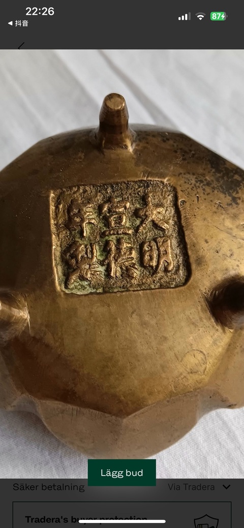 古玩銅器銅爐真品鑒賞圖
