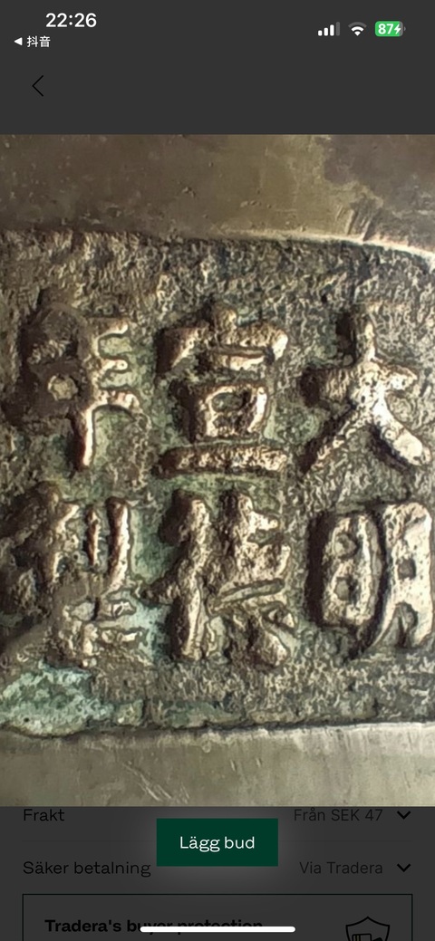 古玩銅器銅爐真品鑒賞圖