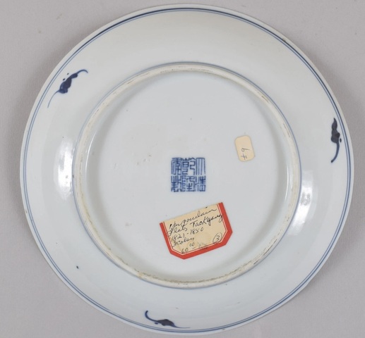 古玩陶瓷晚清青花纏枝蓮紋盤真品鑒賞圖