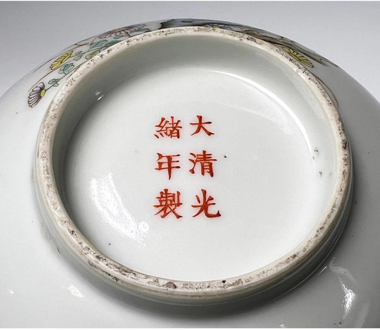 古玩陶瓷民國 粉彩花卉紋過墻碗真品鑒賞圖