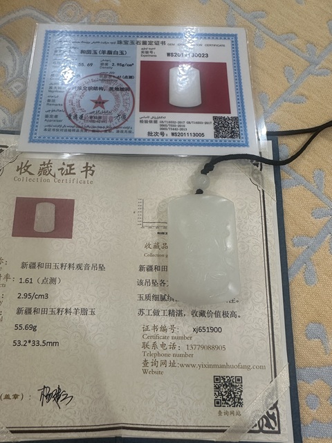 古玩玉器和田玉雕“觀音牌”真品鑒賞圖