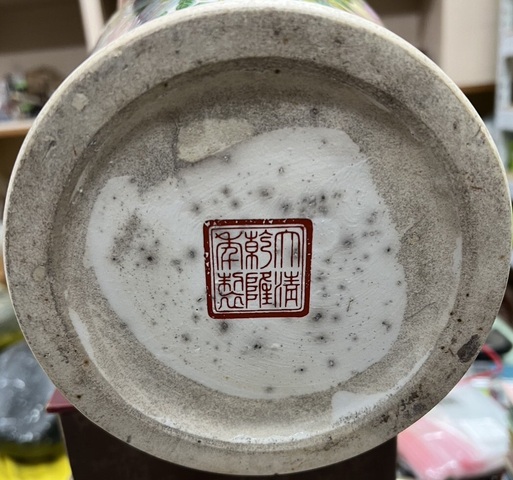 古玩陶瓷廣彩花鳥紋觀音瓶真品鑒賞圖