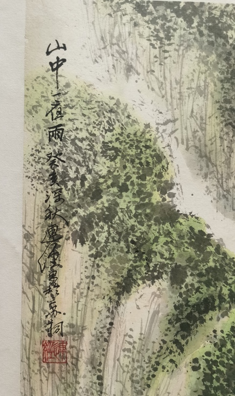 古玩字畫中美協會員北京政協委員北京畫院專職畫家金連經山水拍賣，當前價格899元