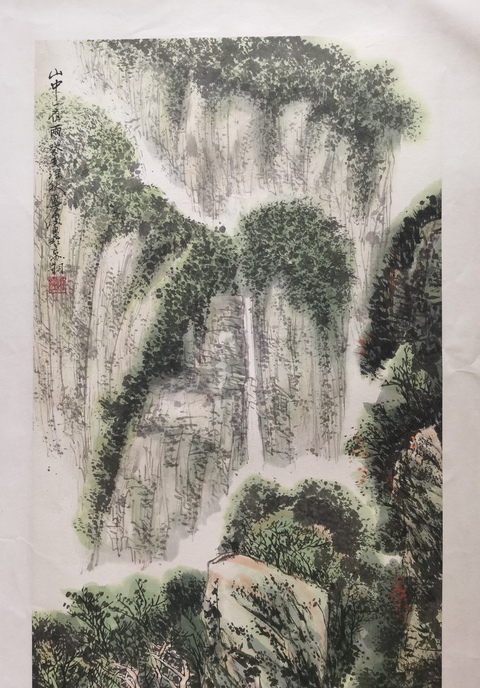 古玩字畫中美協會員北京政協委員北京畫院專職畫家金連經山水拍賣，當前價格899元