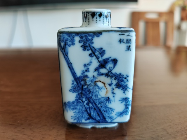 古玩陶瓷青花帶子成林圖鼻煙壺真品鑒賞圖