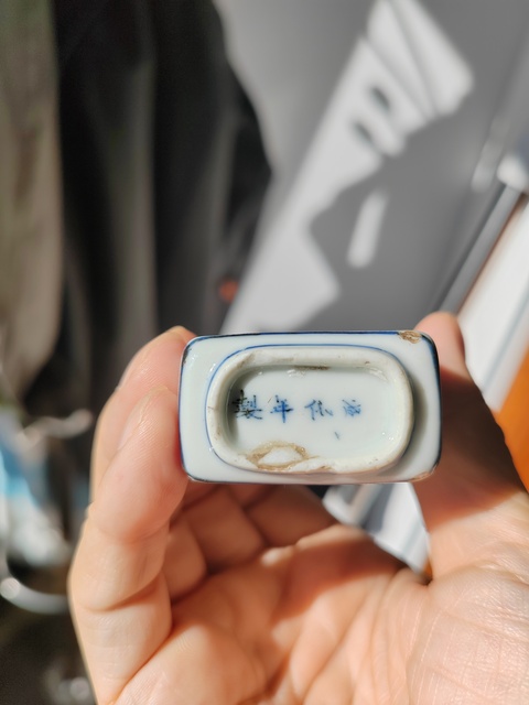 古玩陶瓷青花帶子成林圖鼻煙壺真品鑒賞圖