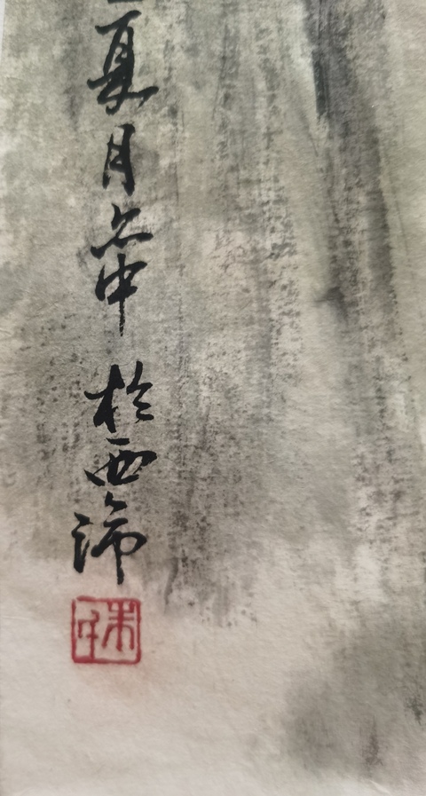 古玩字畫杭州西子畫院副院長、國家一級美術師朱亦中山水拍賣，當前價格699元