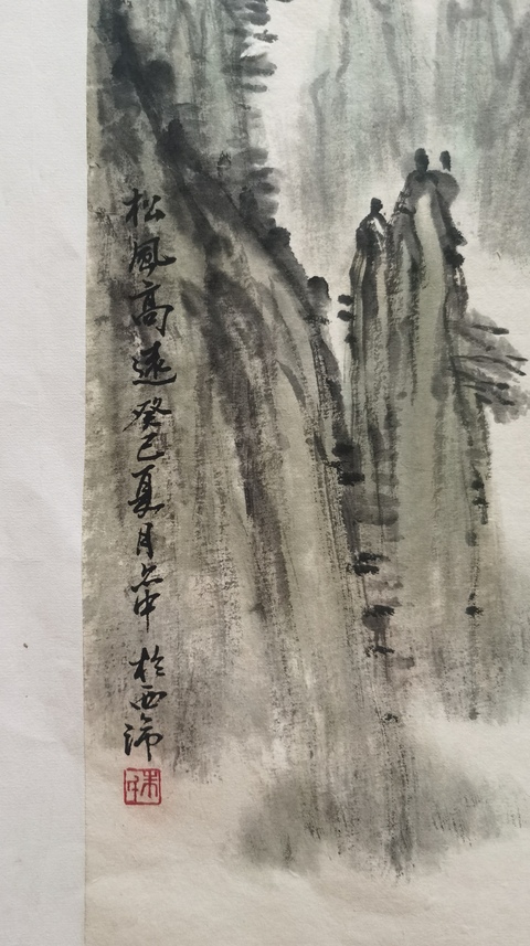 古玩字畫杭州西子畫院副院長、國家一級美術師朱亦中山水拍賣，當前價格699元