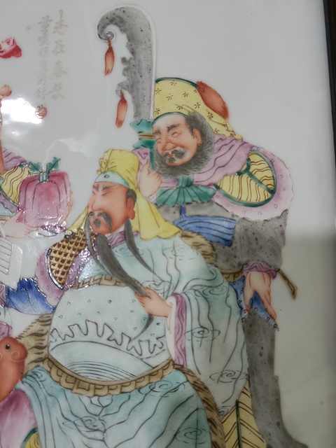 古玩陶瓷夜讀春秋圖粉彩瓷板畫拍賣,當(dāng)前價(jià)格8888元