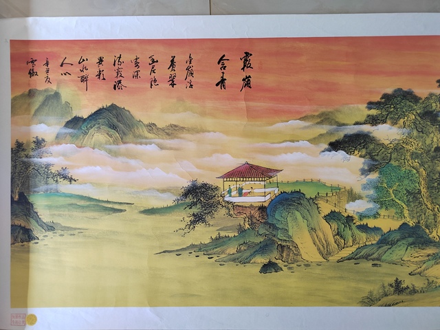 古玩字畫霞嶺含青真品鑒賞圖