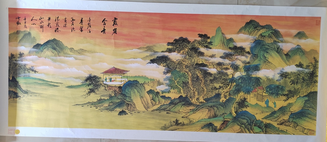 古玩字畫霞嶺含青真品鑒賞圖