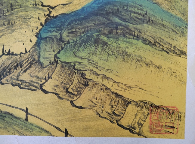 古玩字畫霞嶺含青真品鑒賞圖