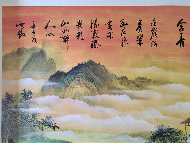 古玩字畫霞嶺含青真品鑒賞圖