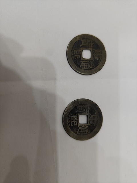 古玩陶瓷孔廟紀(jì)念章真品鑒賞圖