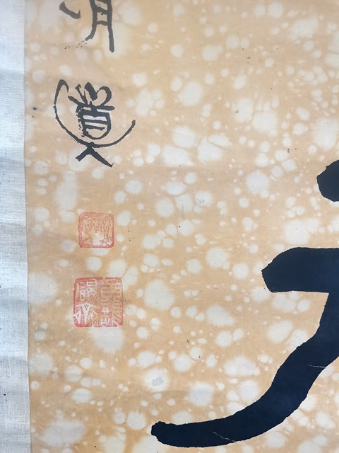 古玩字畫金石丹青五言楷書聯真品鑒賞圖