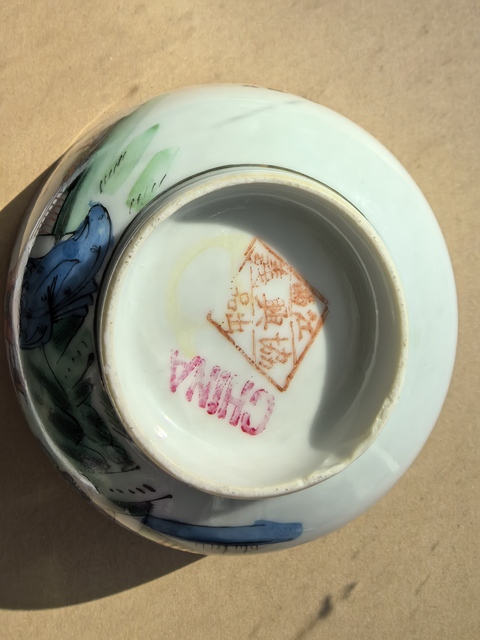 古玩陶瓷油粉彩二喬圖茶碗真品鑒賞圖