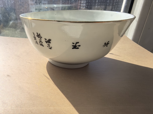 古玩陶瓷油粉彩二喬圖茶碗真品鑒賞圖