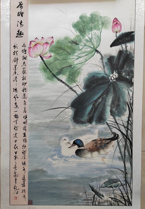 古玩字畫荷塘清趣真品鑒賞圖