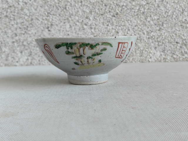 古玩陶瓷竹紋碗真品鑒賞圖