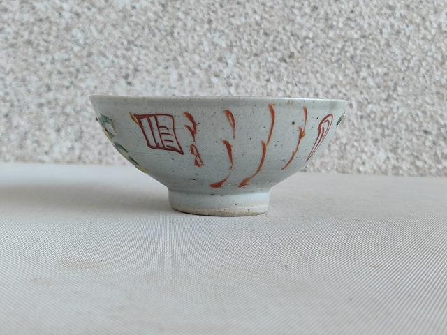 古玩陶瓷竹紋碗真品鑒賞圖