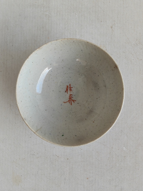 古玩陶瓷竹紋碗真品鑒賞圖