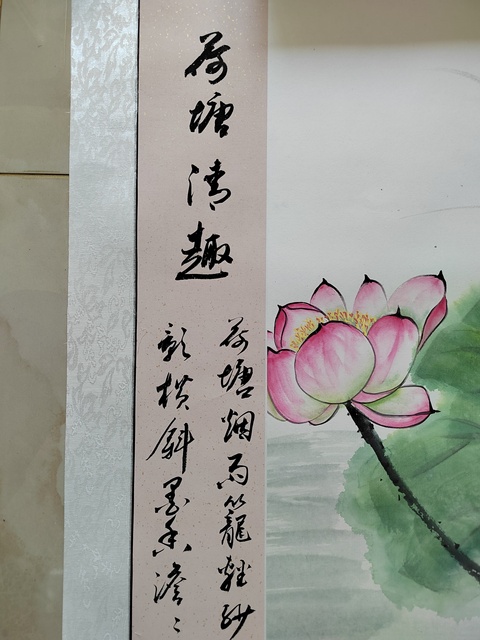 古玩字畫荷塘清趣真品鑒賞圖