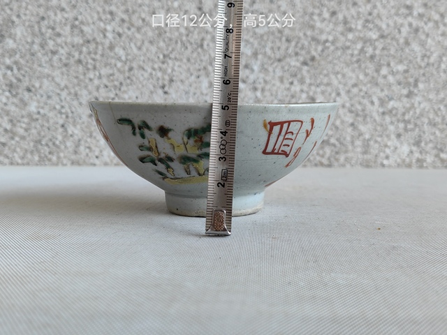 古玩陶瓷竹紋碗真品鑒賞圖