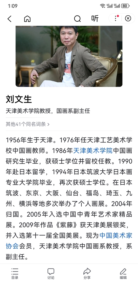 古玩字畫中美協(xié)會員天津美院教授國畫系副主任劉文生教授葡萄圖拍賣，當(dāng)前價格899元